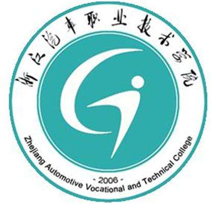 浙江汽车职业技术学院成教logo