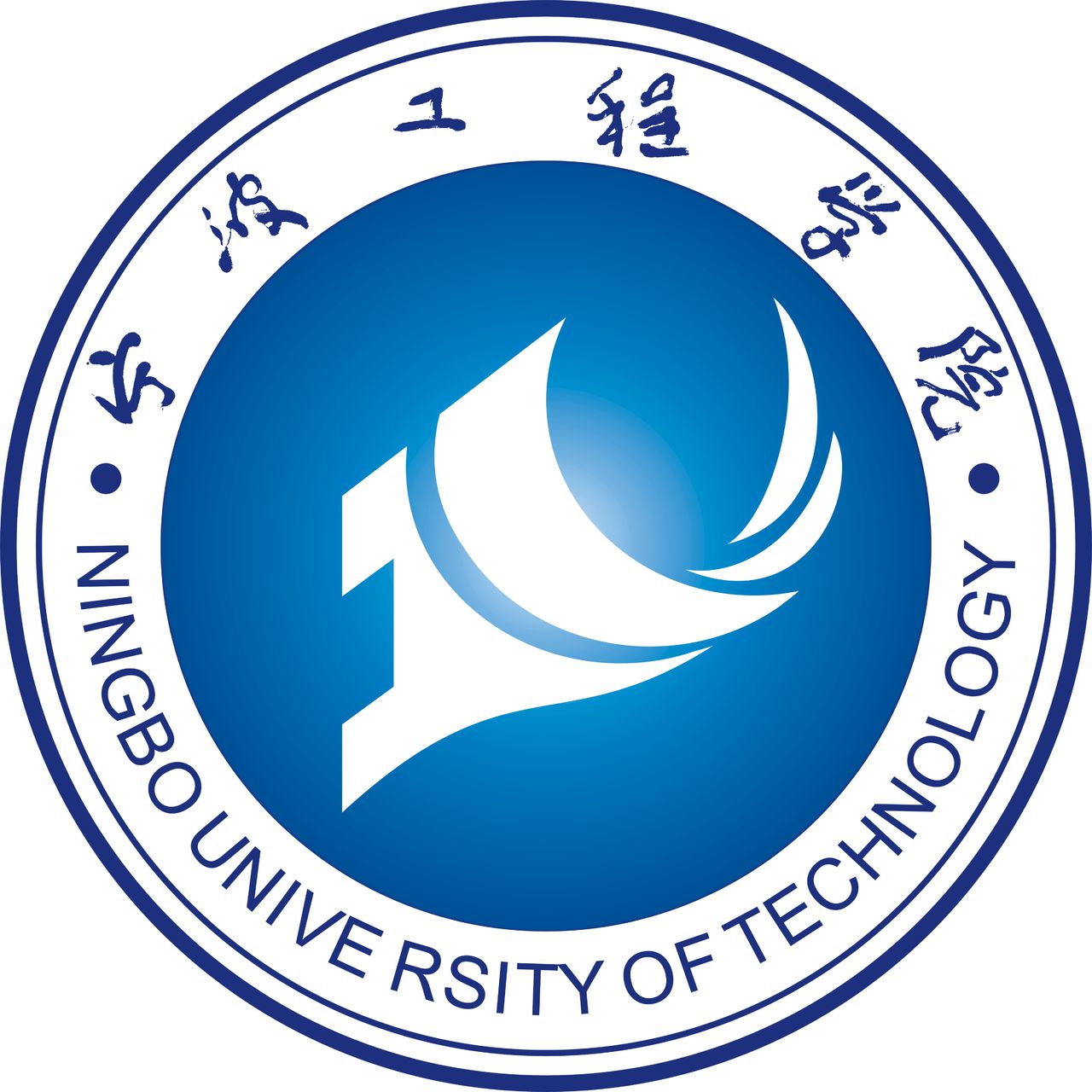 宁波工程学院成教logo