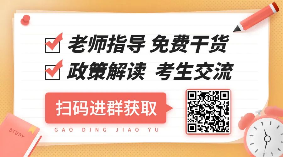 点击加入！2022年杭州成人高考交流群